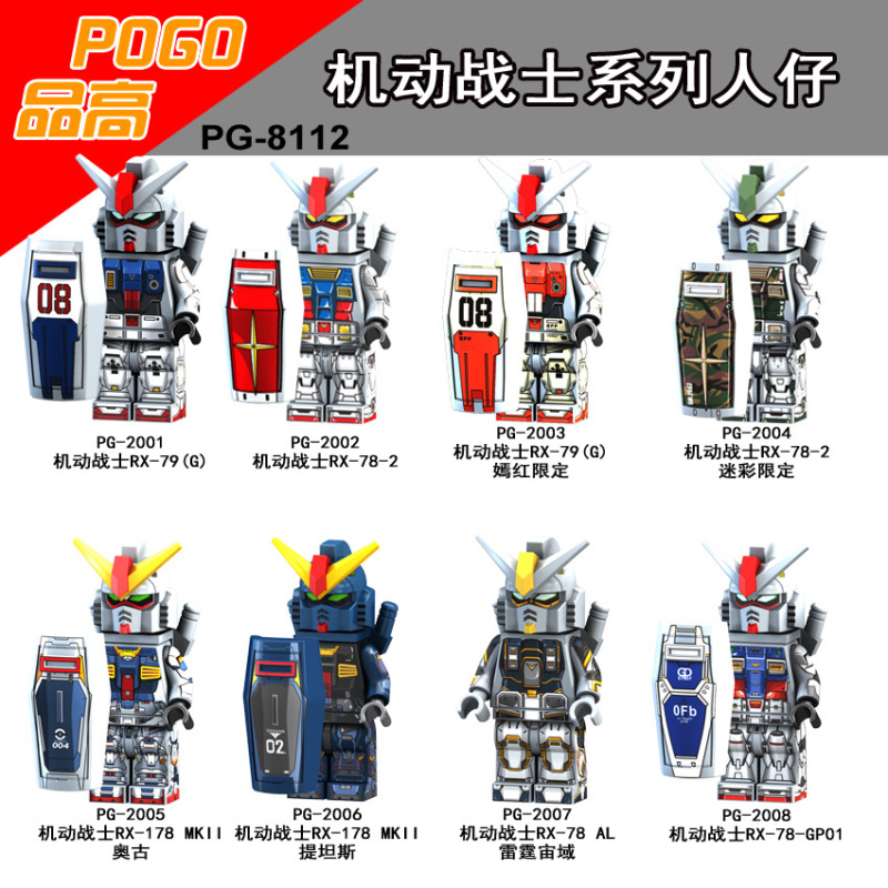 PG8112 Mobile Suit Action Figures Birthday Gifts Building Blocks Kids Toys