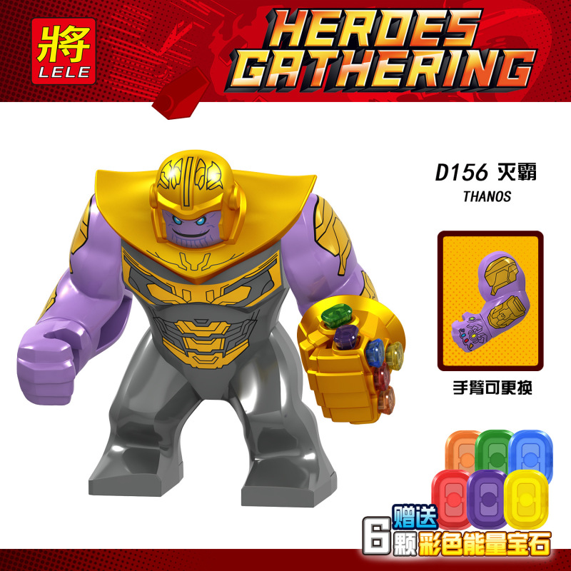 D156 Marvel Thanos Super Hero Replaceable Arms Action Figures Building Blocks Kids Toys