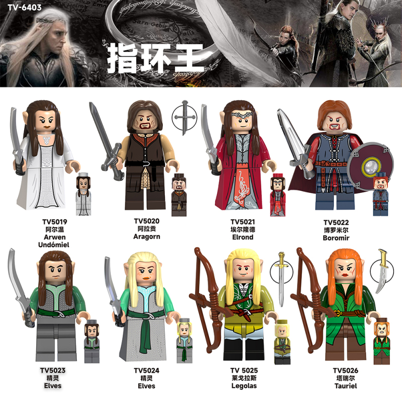 TV6403 Lord of Rings Movie Series Aragorn Arwen Undomiel Elrond Boromir Elves Legolas Tauriel Mini Plastic Education Building Blocks Kids Toys