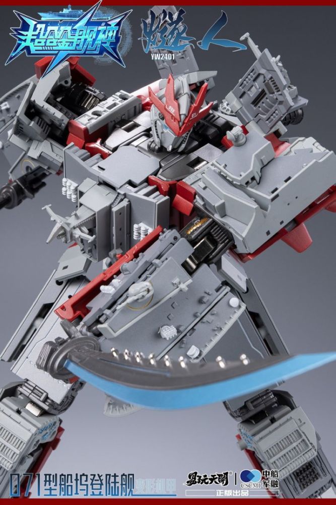 [Pre-sale] Toyseasy YW2401 SuiRen Type 071 Yuzhao Amphibious Transport Dock