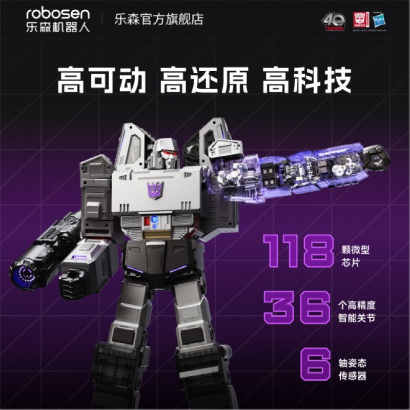 [Pre-sale] Robosen G1 Flagship Series Transformers Megatron Auto-Converting Programmable Advanced Robot