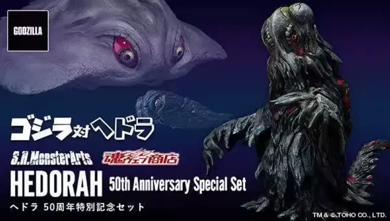 [In stock] Bandai Tamashi Nations Godzilla vs. Hedorah Hedorah 50th Anniversary Special Set