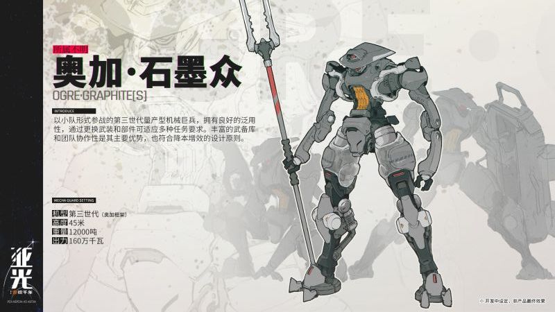 [Sold out] HEATBOYS PER ASPERA AD ASTRA OGRE·GRAPHITE S