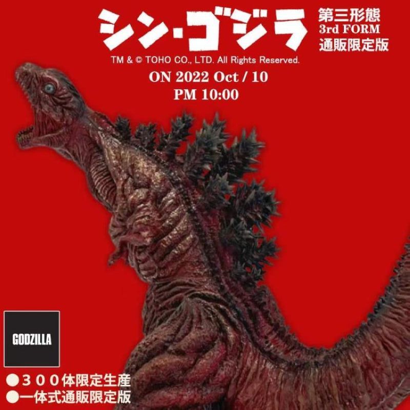[In stock] EZHOBI OBS Shin Godzilla Omega Beast Series Shin Godzilla (3rd Form) Limited Edition Statue