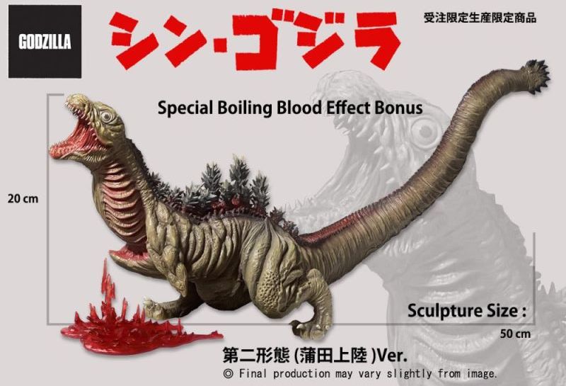 [In stock] EZHOBI OBS Shin Godzilla Omega Beast Series Shin Godzilla (2nd Form)