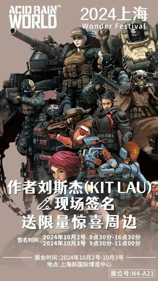 [Not for sale] Acid Rain randomly cards for Wonder Festival 2024 exclusive figures
