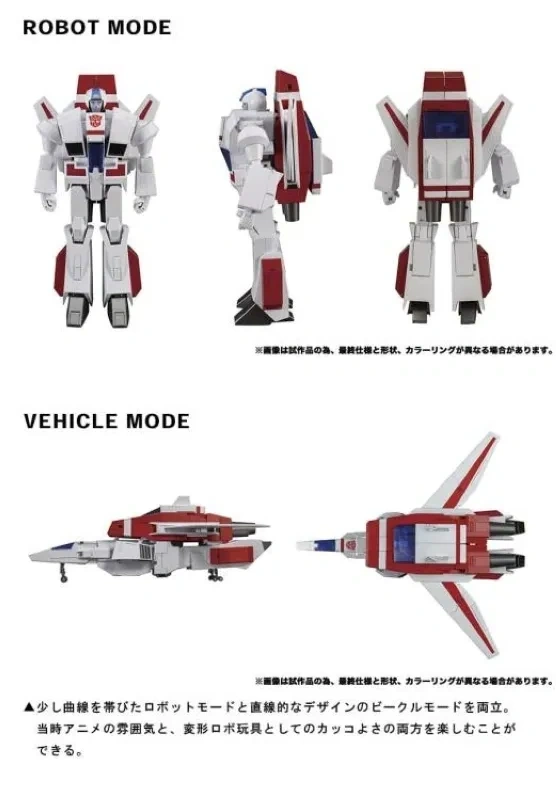 [In stock] TAKARA TOMY Transformers Masterpiece MP-57 Cybertron Aviation Defense Skyfire