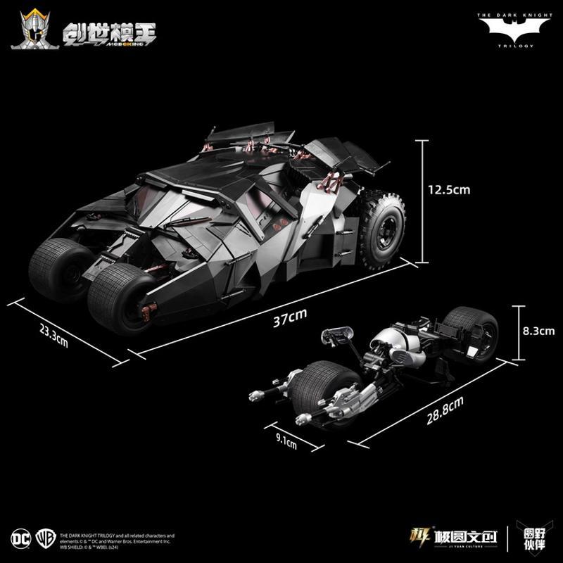 [In stock] Modoking Plamo Plastic Model Kit - Batman - Tumbler & The Bat-Pod