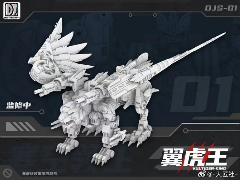 [Pre-sale] Craftsman Toys DJS-01 Vultiger King Beast Wars Tigerhawk