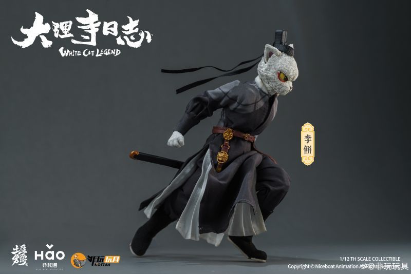 [Pre-sale]  Nottaa Collection Chronicles of the Grand Tribunal Li Bing