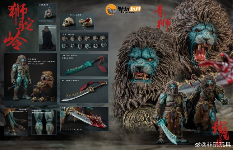 Nottaa Collection Enveloped Yaomo Series Cyanlion figure