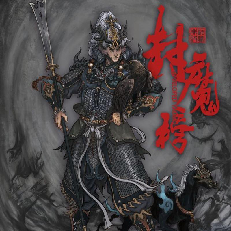 [Pre-sale]  Nottaa Collection Enveloped Yaomo Series Erlang Shen Yang Jian