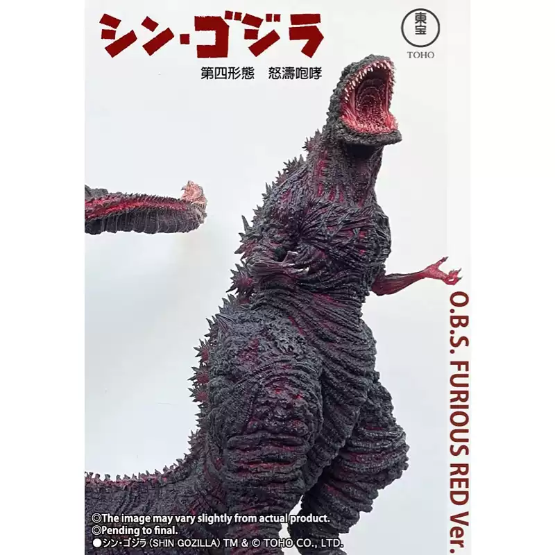 その他 SHINBIYO 2021 4.5.7.8.9 Shin Godzilla Omega Beast Series Shin Godzilla (4th Form