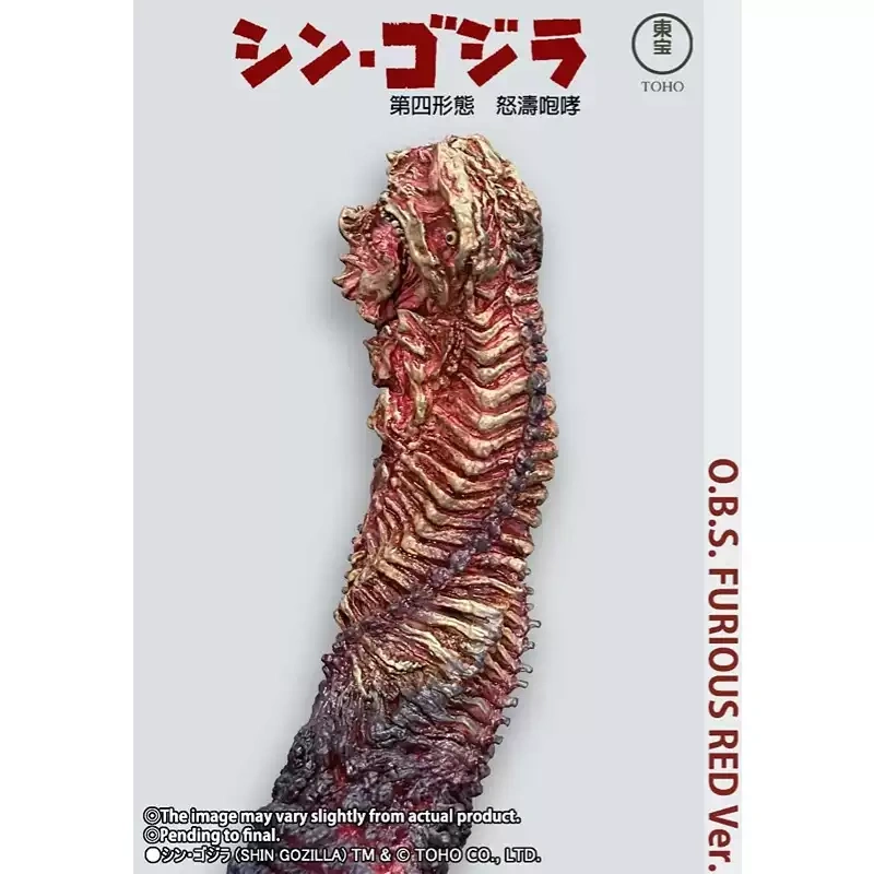 リヲページ In stock] EZHOBI OBS Shin Godzilla Omega Beast Series