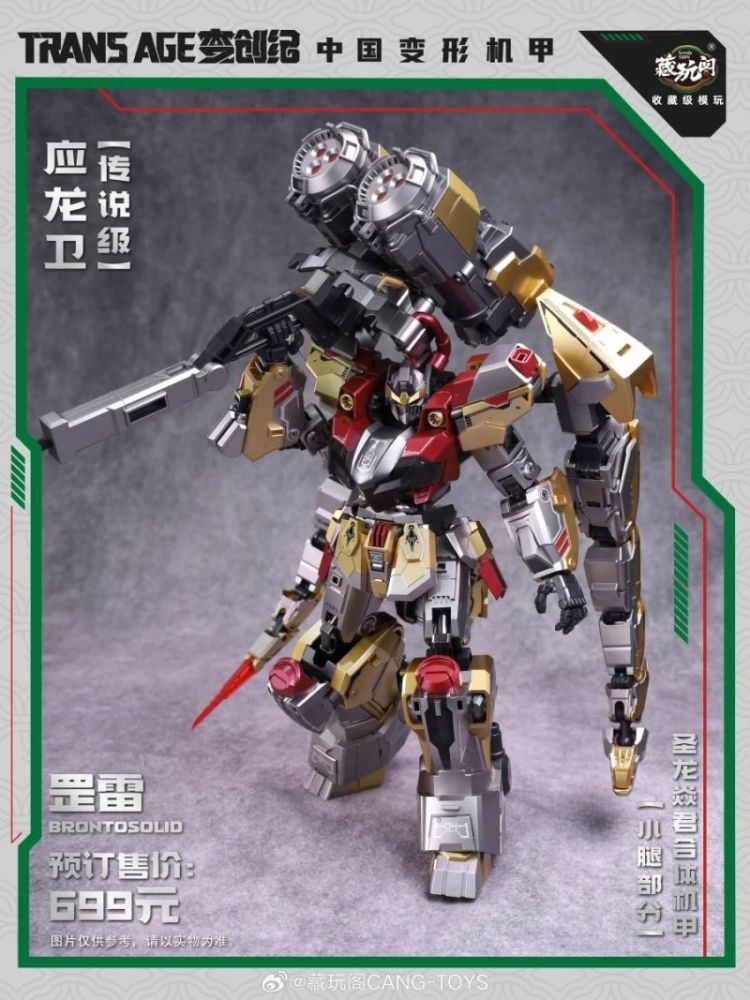 [Pre-sale] Cang Toys TA-WYL004 Brontosolid Sludge