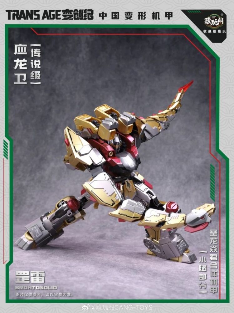 [Pre-sale] Cang Toys TA-WYL004 Brontosolid Sludge