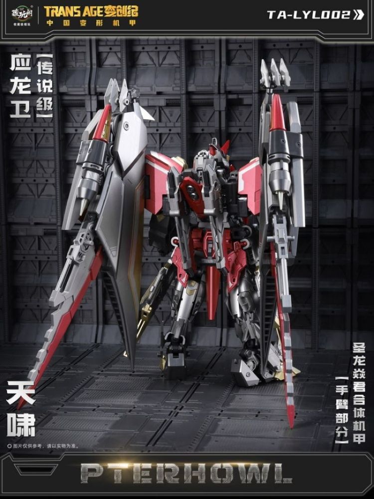[Pre-sale] Cang Toys CT-LONGYAN 02 Dinobots Shuraking Pterhowl Swoop