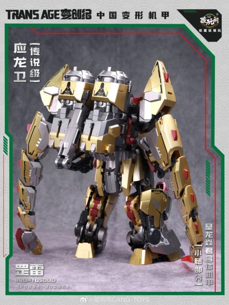 [Pre-sale] Cang Toys TA-WYL004 Brontosolid Sludge