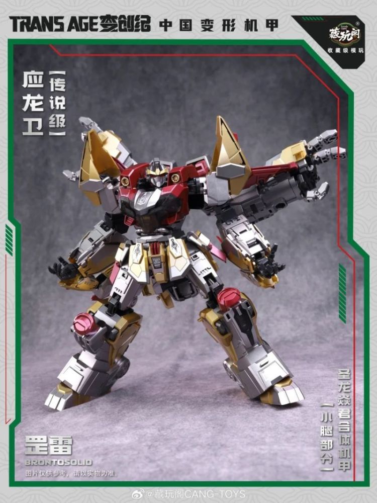 [Pre-sale] Cang Toys TA-WYL004 Brontosolid Sludge