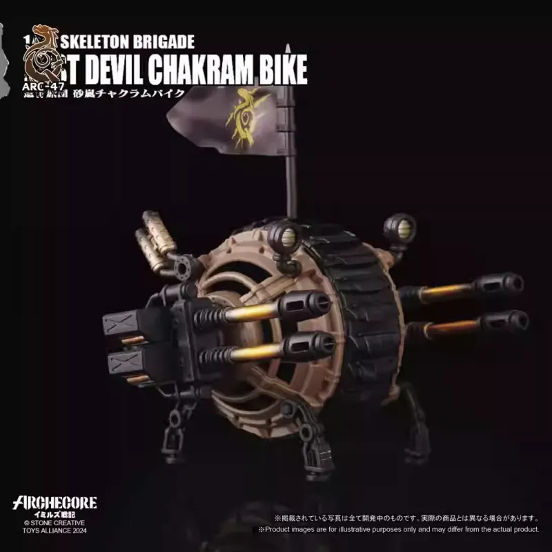 [In stock]  ARCHECORE ARC-47 Skeleton Brigade Dust Devil Chakram Bike