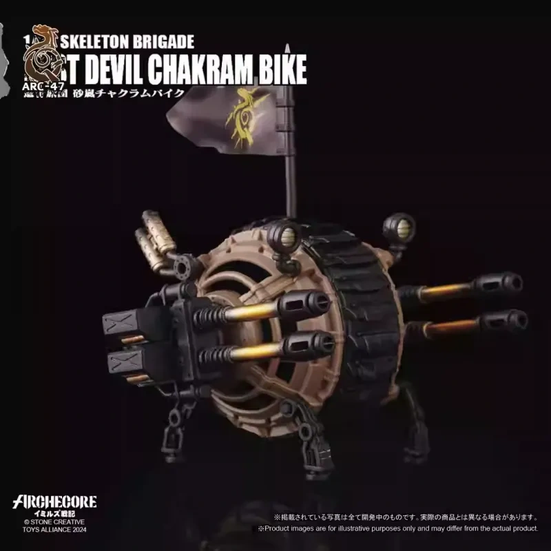 [Pre-sale] Acid Rain ARC-47 Skeleton Brigade Dust Devil Chakram Bike