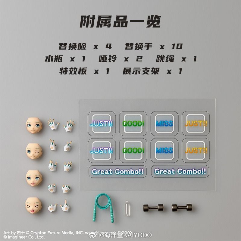 [Pre-sale] Kaiyodo Fitness Boxing Revoltech Hatsune Miku Fit Boxing Ver.