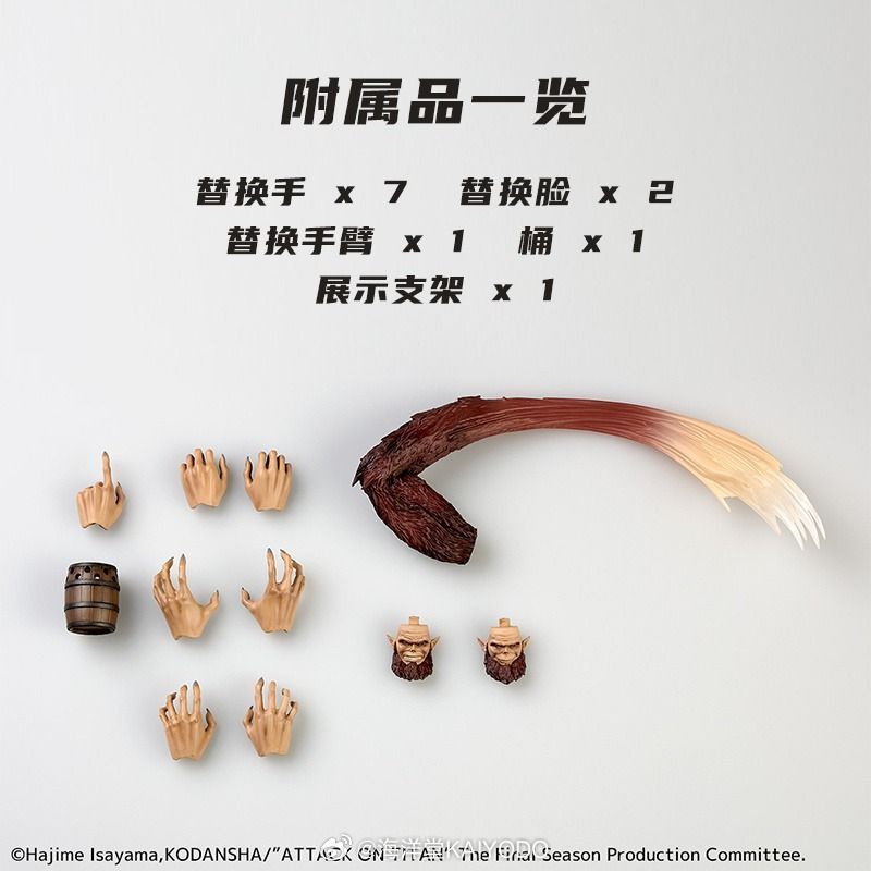 [Pre-sale] Kaiyodo Attack on Titan Amazing Yamaguchi Revoltech Beast Titan