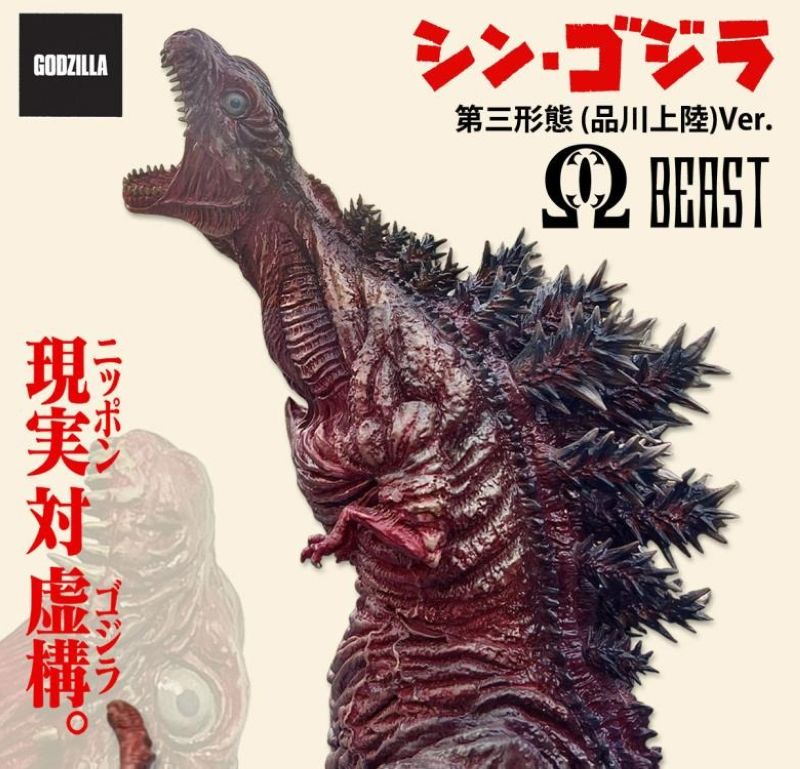 【新品未開封】OBS-001 SHIN GODZILLA Omega Beast Furious Red Shin Godzilla Gigantic available for