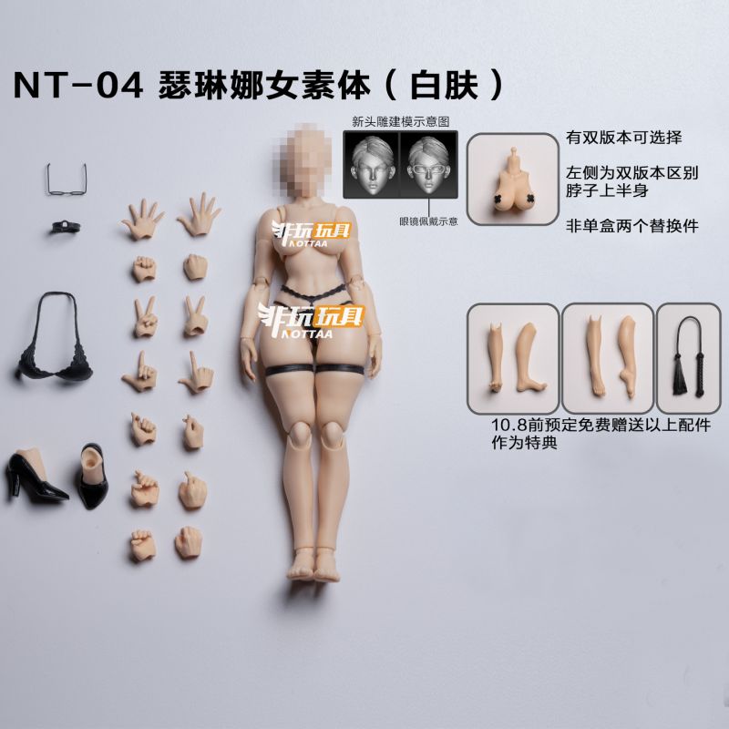 c*o様 Nottaa Collection NT-04 セレーナ白肌 スプリッ Nottaa Collection NT-04 Serena Female Body White Split Neck