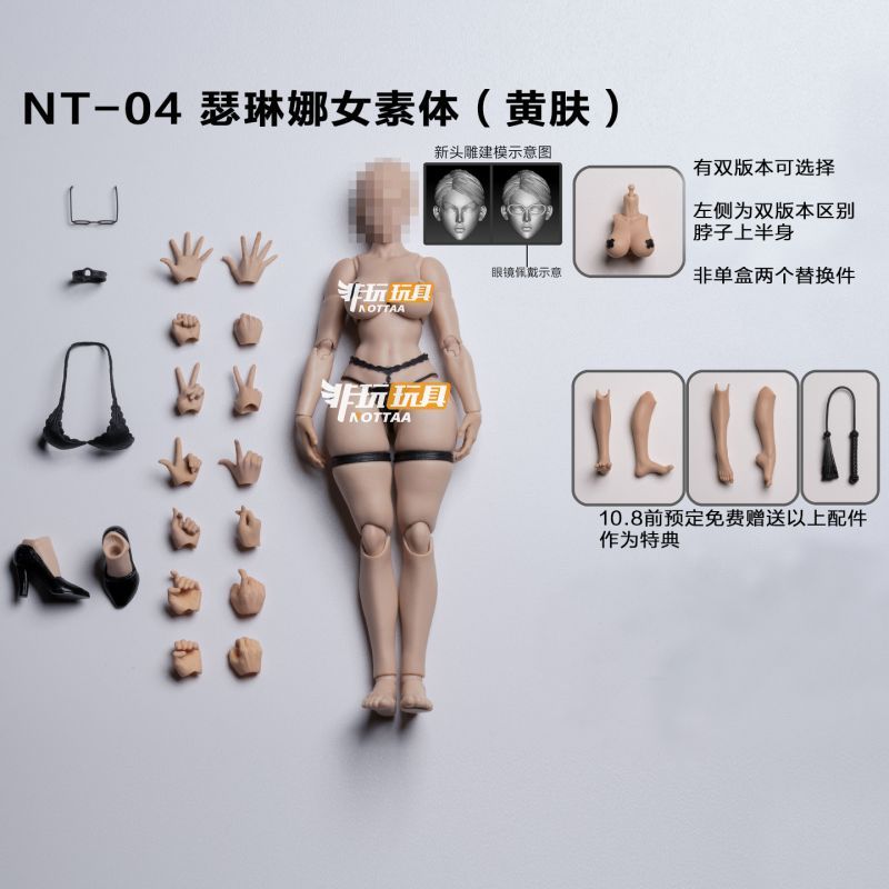 [Pre-sale] Nottaa Collection 1/12 NT-04 Serena Female Body Yellow One-piece Neck-body