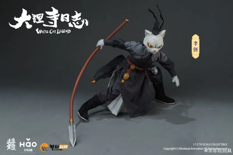 Nottaa Collection Li Bing Figure
