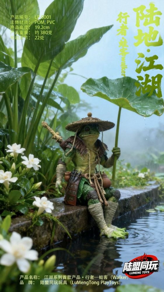 [Pre-sale] LuMengTong PlayToys LP-0001 Walker
