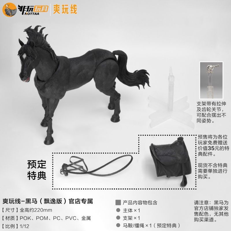 [Pre-sale] Nottaa Collection Horse two styles for three colors with bonus deposit link