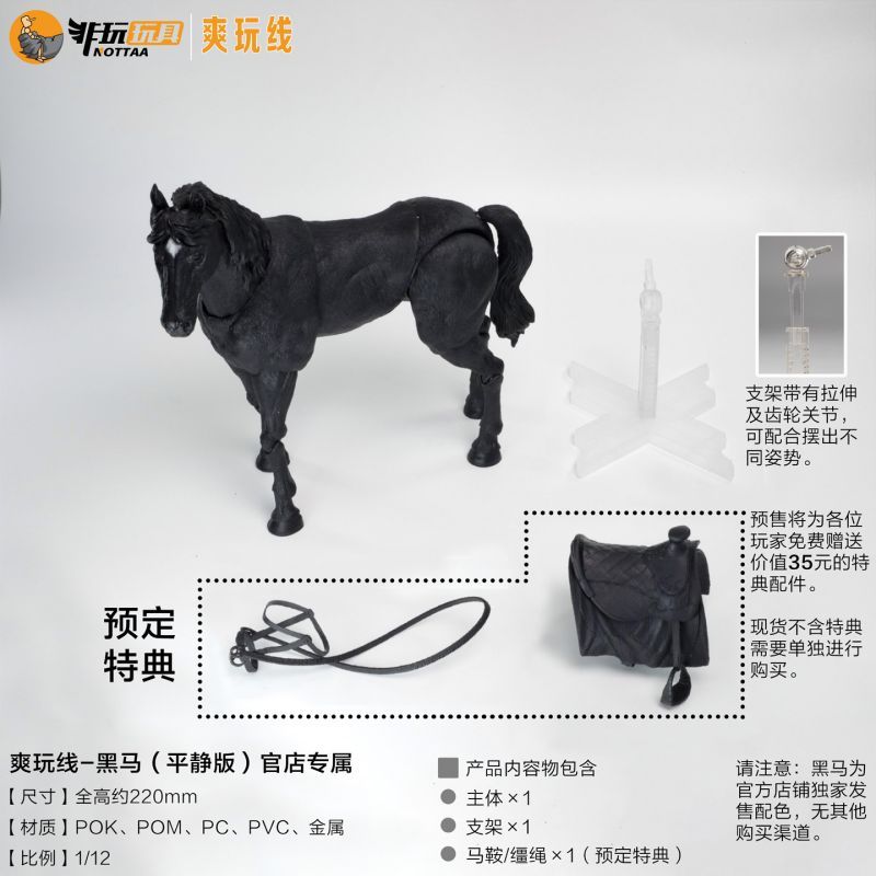 [Pre-sale] Nottaa Collection Horse two styles for three colors with bonus deposit link
