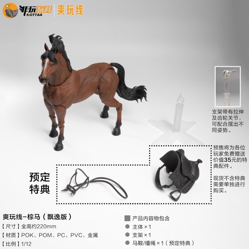 [Pre-sale] Nottaa Collection Horse two styles for three colors with bonus deposit link