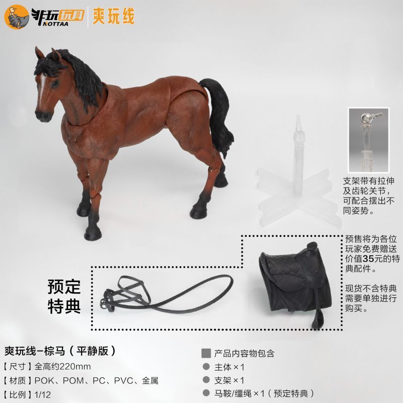 [Pre-sale] Nottaa Collection Horse two styles for three colors with bonus deposit link