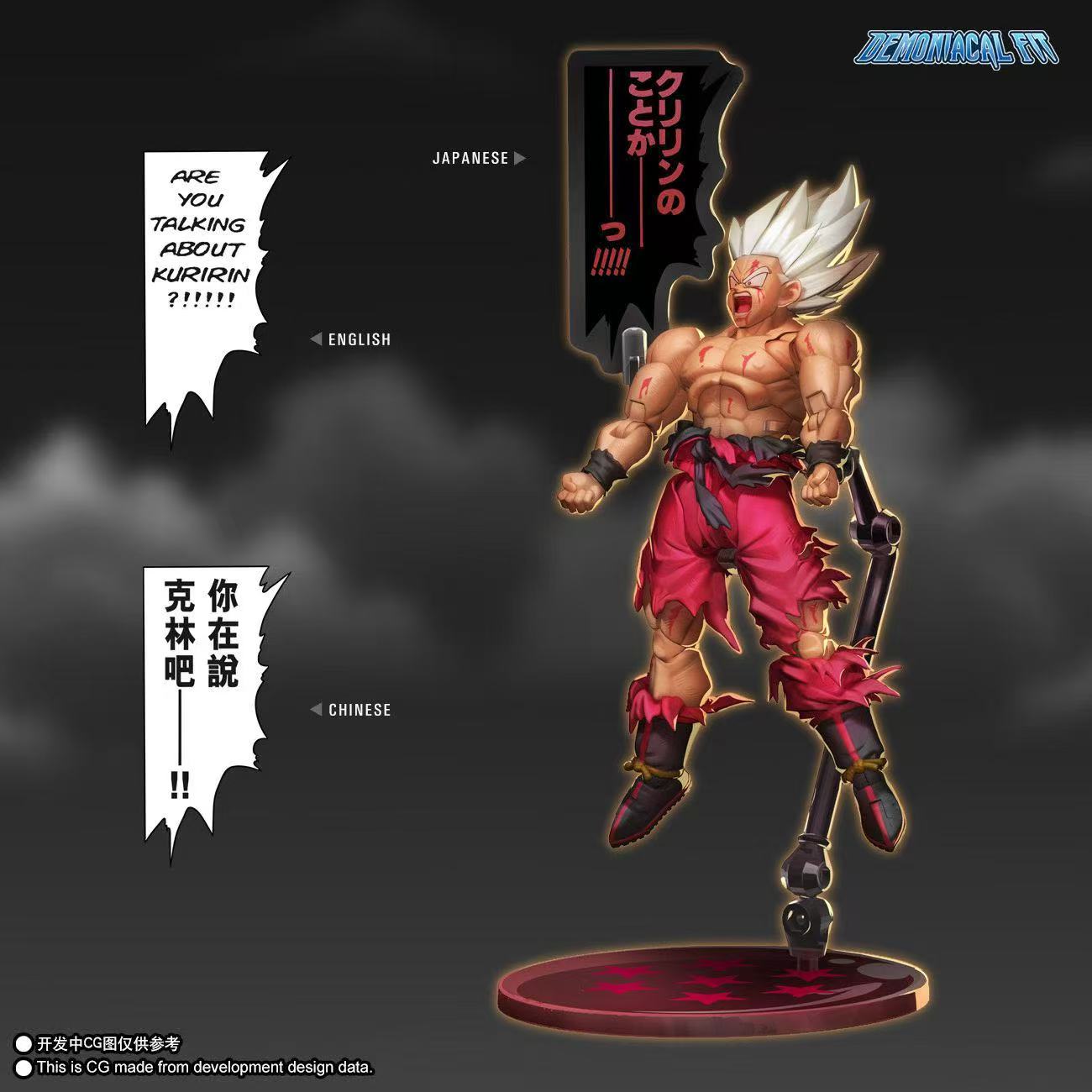 Demoniacal Fit - Avenging Wrath