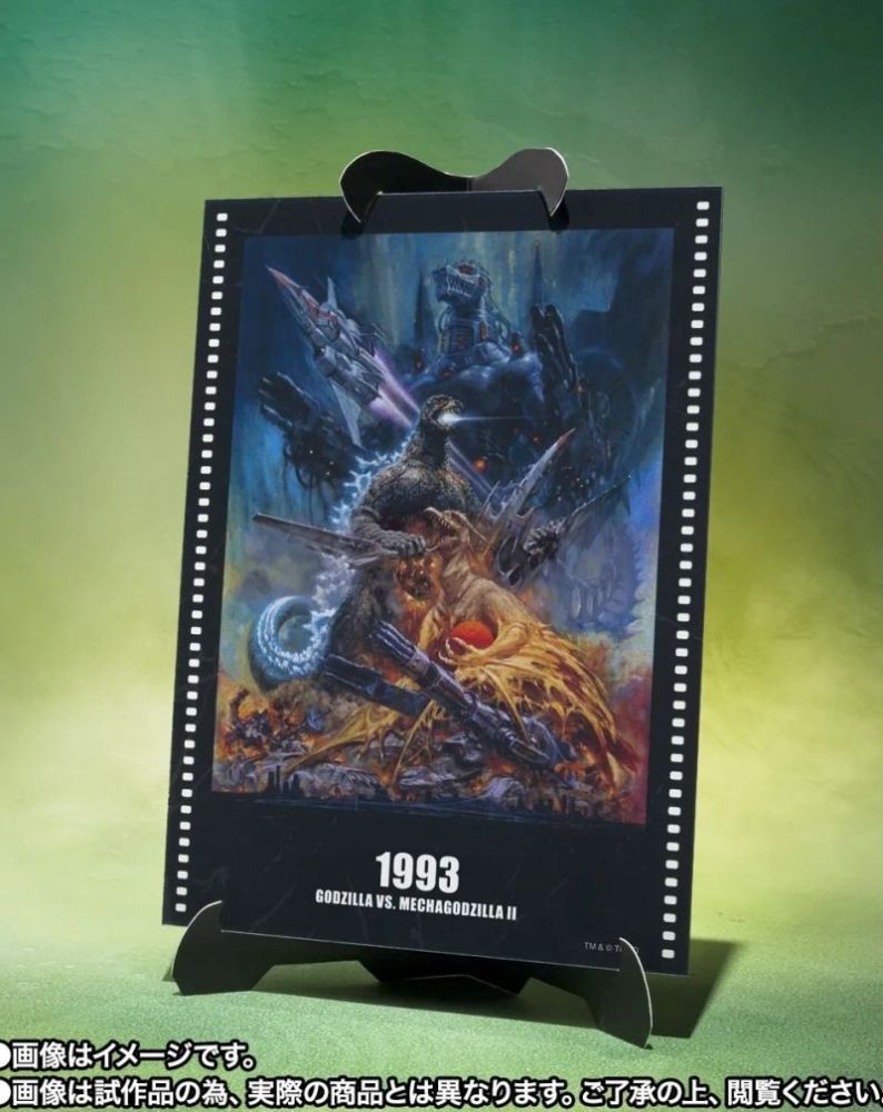 [Pre-sale] Bandai S.H.MonsterArts Godzilla [GODZILLA VS. MECHAGODZILLA Ⅱ POSTER COLORING VER.] -Movie Graphic Plus