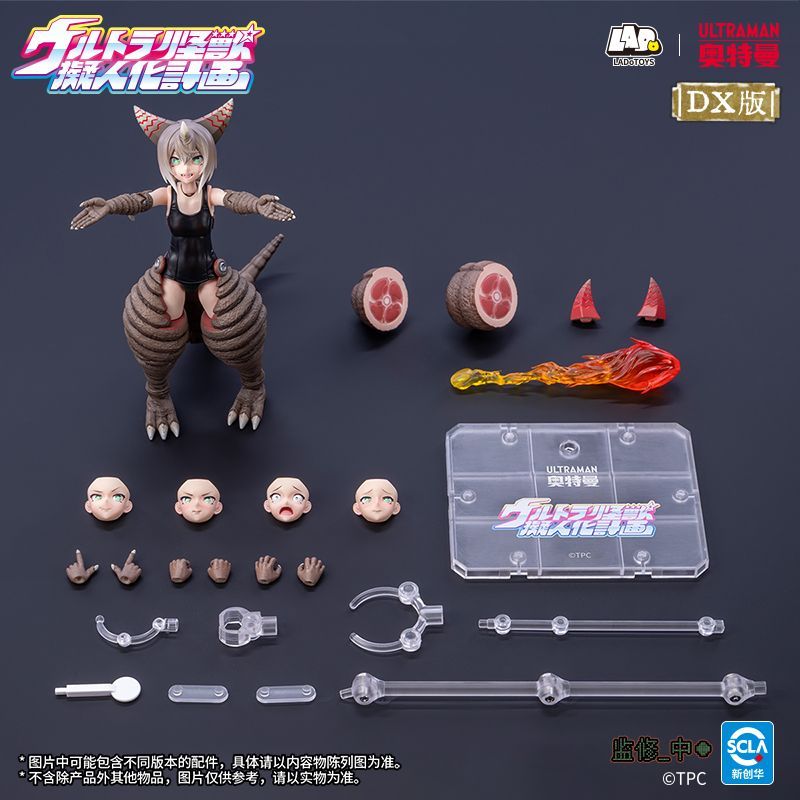 [Pre-sale] LADoTOYS Ultra Kaiju Humanization Project Ancient Kaiju Gomora Action Figure