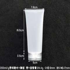 200ml 半透明マット面＋＋ねじキャップ