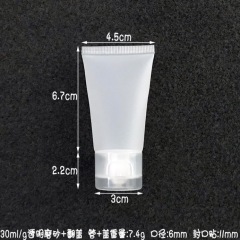 30ml 半透明マット面＋ワンタッチキャップ