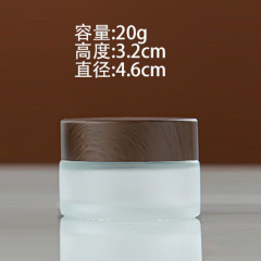 20g膏霜瓶;木纹盖蒙砂;玻璃