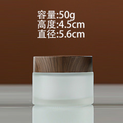 50g膏霜瓶;木纹盖蒙砂;玻璃