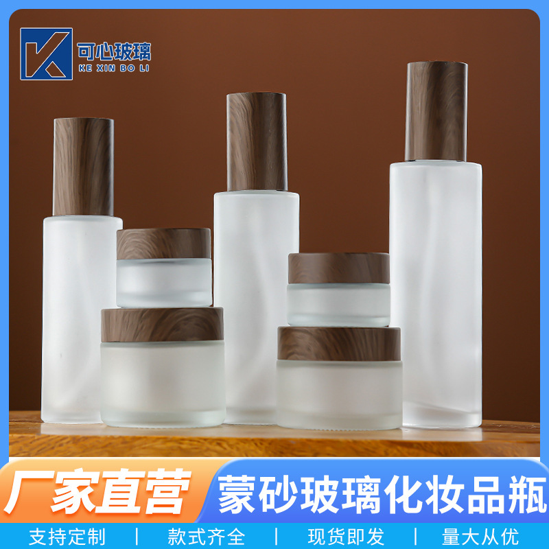 蒙砂玻璃化妆品瓶木纹盖膏霜瓶按压喷雾瓶空瓶乳液分装瓶现货