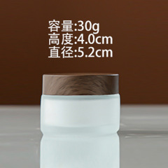 30g膏霜瓶;木纹盖蒙砂;玻璃