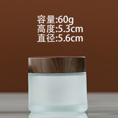 60g膏霜瓶;木纹盖蒙砂;玻璃