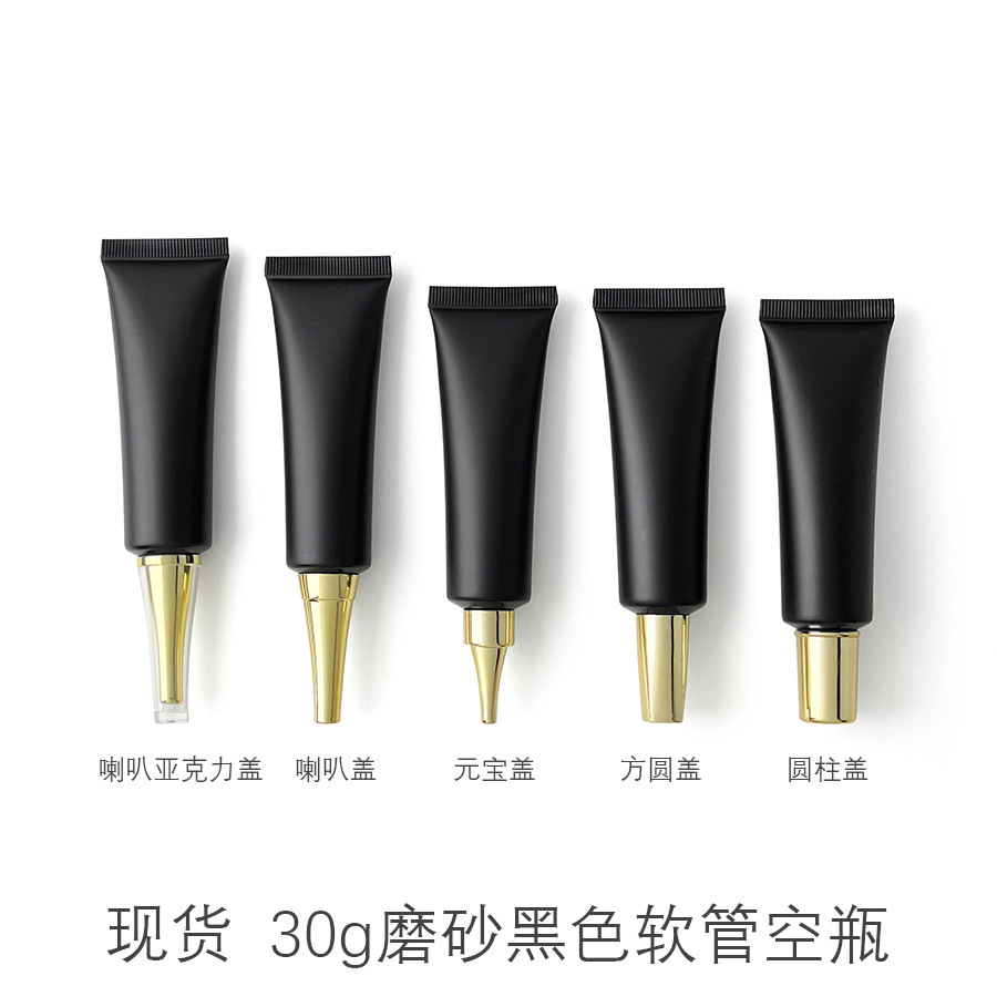スポット 30gml ブラックマット マット 化粧品ホース 空ボトル ファンデーション隔離ボトル プラスチックスクイーズボトル