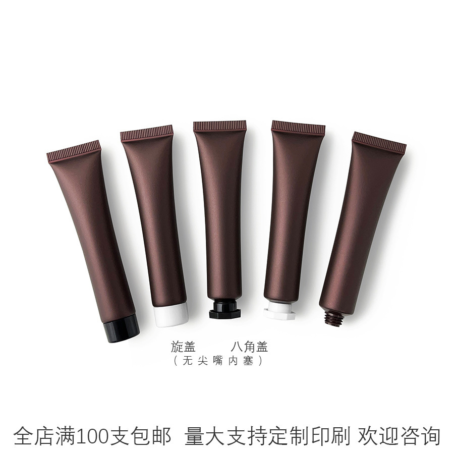 【在庫あり】20g ブラウンフロスト化粧品ホース包装空ボトルプラスチックPE尖った口小サンプルアイクリームローション
