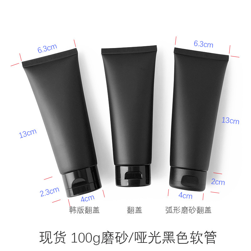 【在庫あり】100g 黒マット化粧品ホース包装空ボトルプラスチックフリップカバー印刷