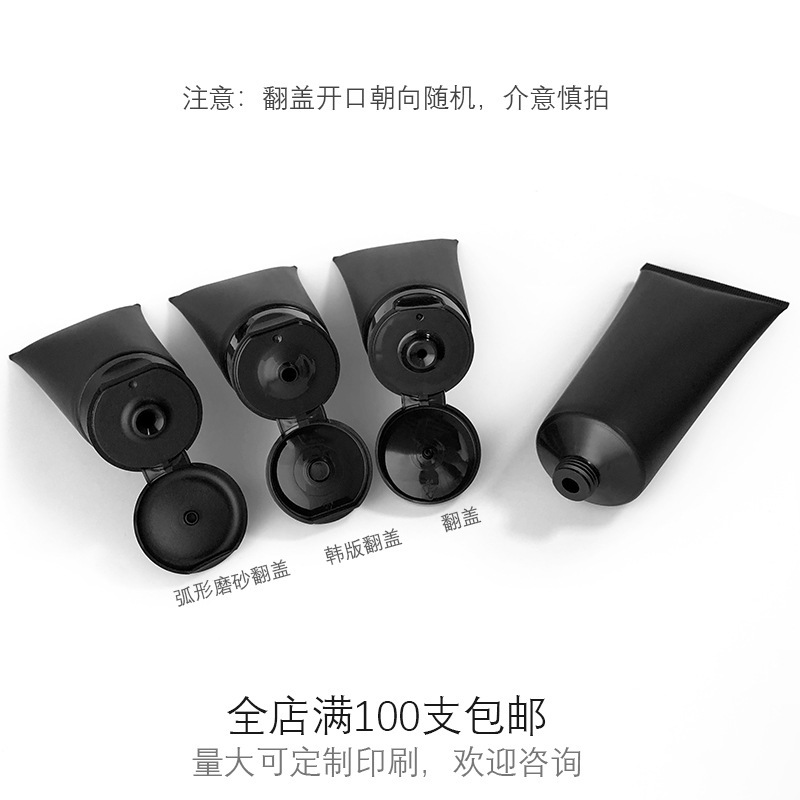 【在庫あり】100g 黒マット化粧品ホース包装空ボトルプラスチックフリップカバー印刷